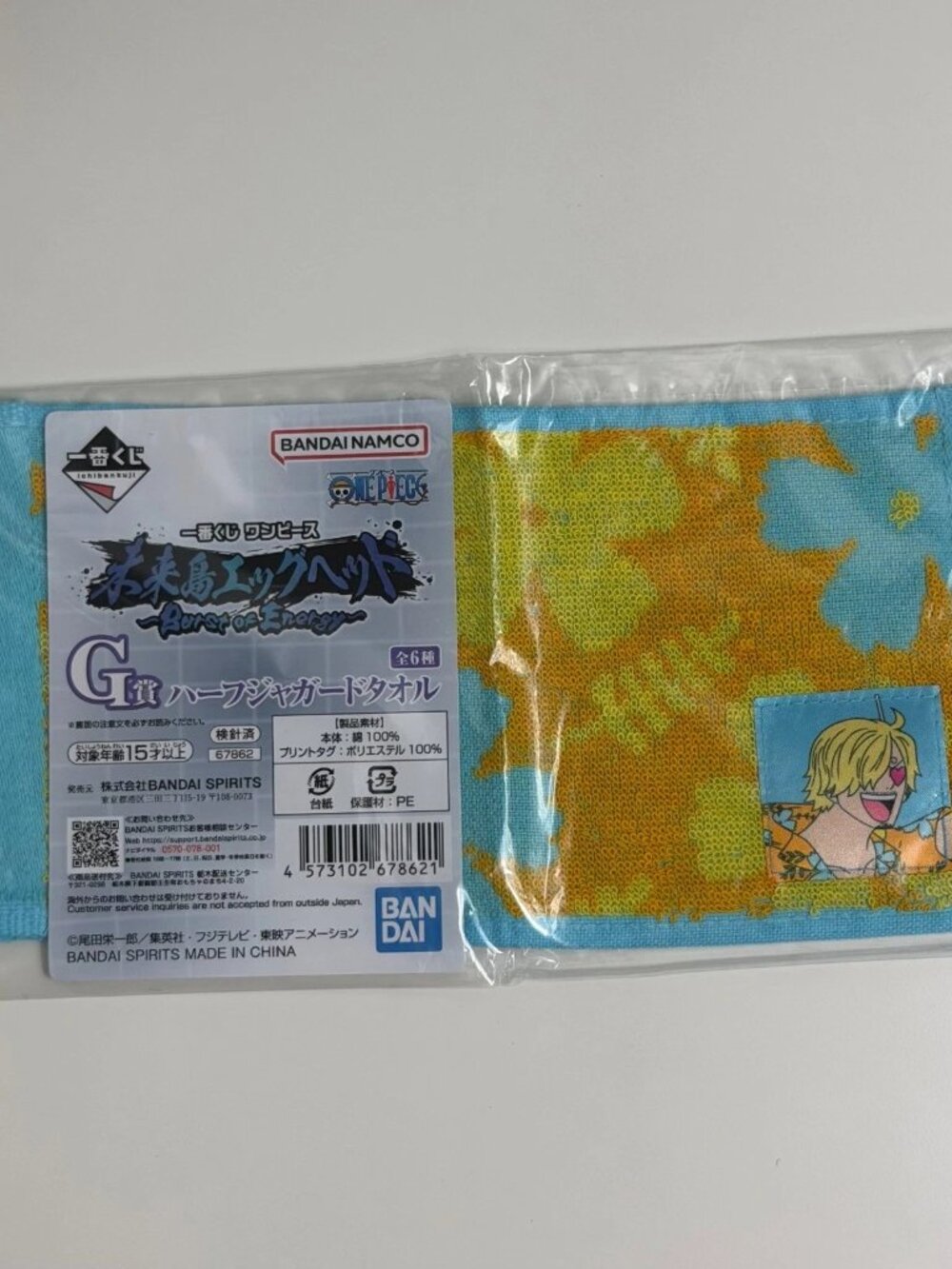 Bandai Ichiban Kuji One Piece Egg Head Energy Prize G: Half Jacquard Towel Sanji